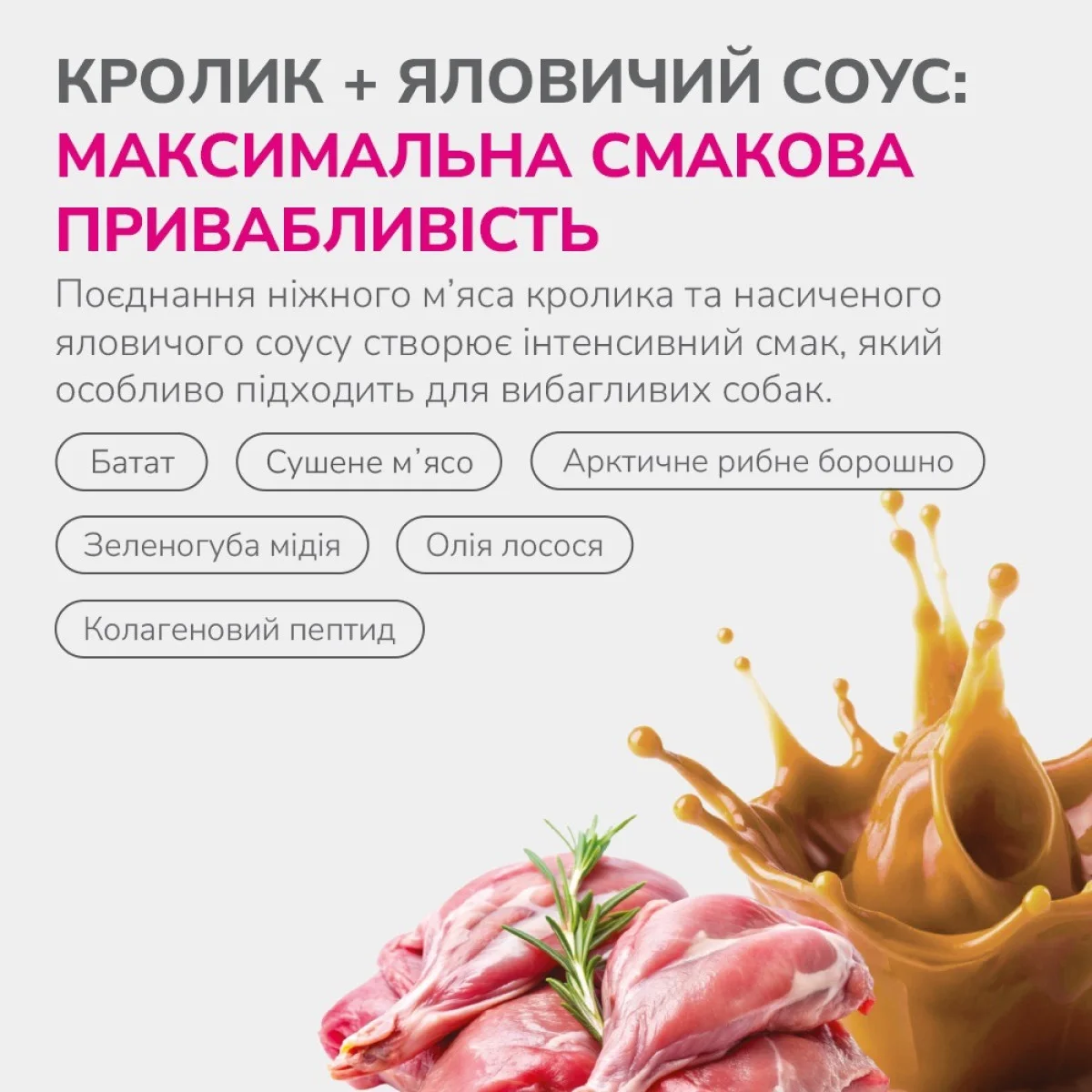 Ласощі LK Baits Pet Nutrigo Treat Rabbit для собак середніх порід з кроликом та яловичим соусом,150 г