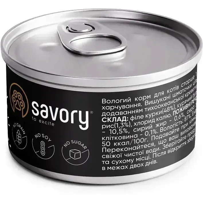 Вологий корм Savory Adult Cat Chicken Fillets rich in Shrimps in Jelly для дорослих котів філе курки з креветками в желе,70 г