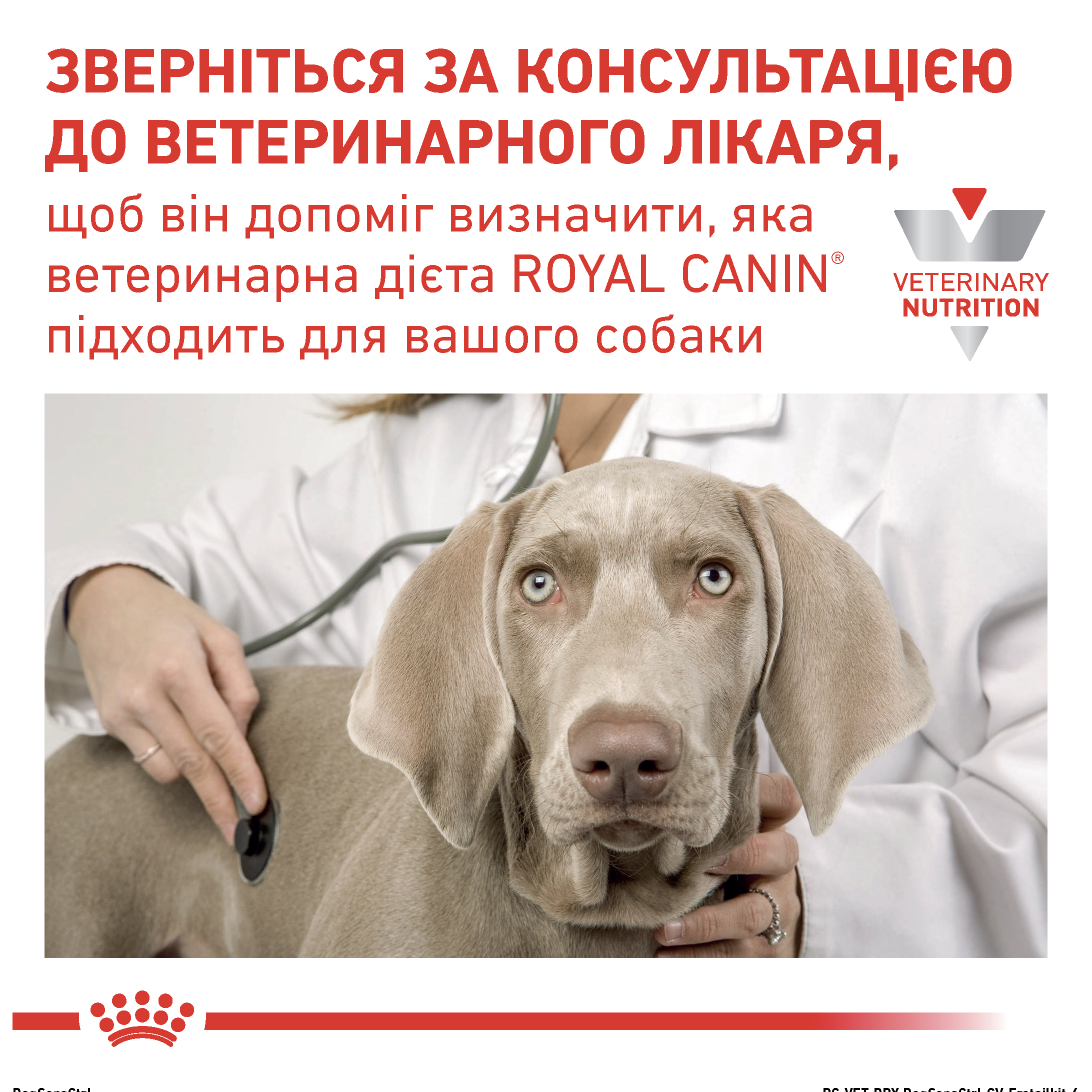 Сухий корм Royal Canin Control Dog Sensitivity для собак при алергіях 14кг