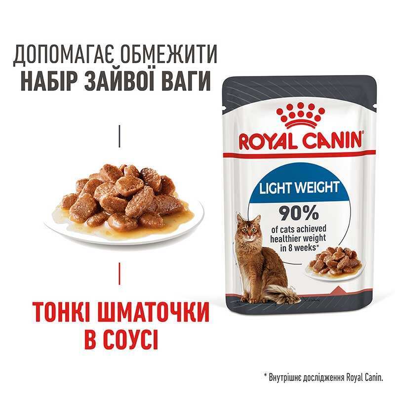 Вологий корм Royal Canin Light Weight Care slice in gravy для котів схильних до надмірної ваги (шматочки в соусі) 85 г