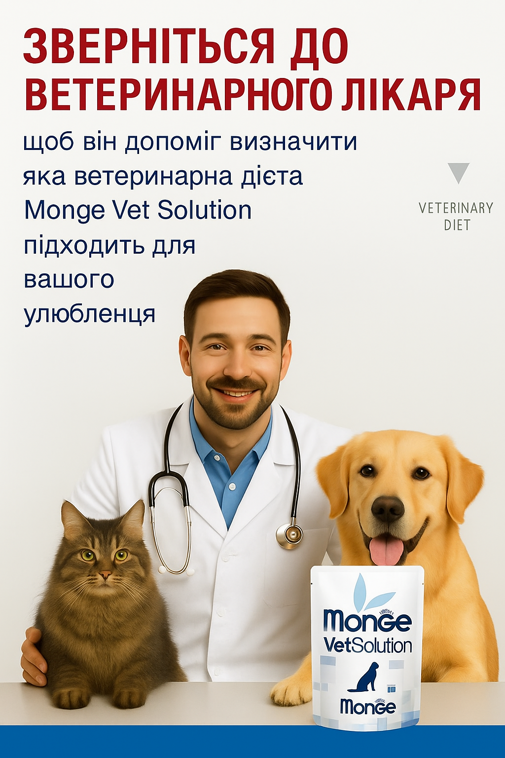 Сухий корм Monge VetSolution Urinary Struvite для собак із сечокам’яною хворобою, 2 кг