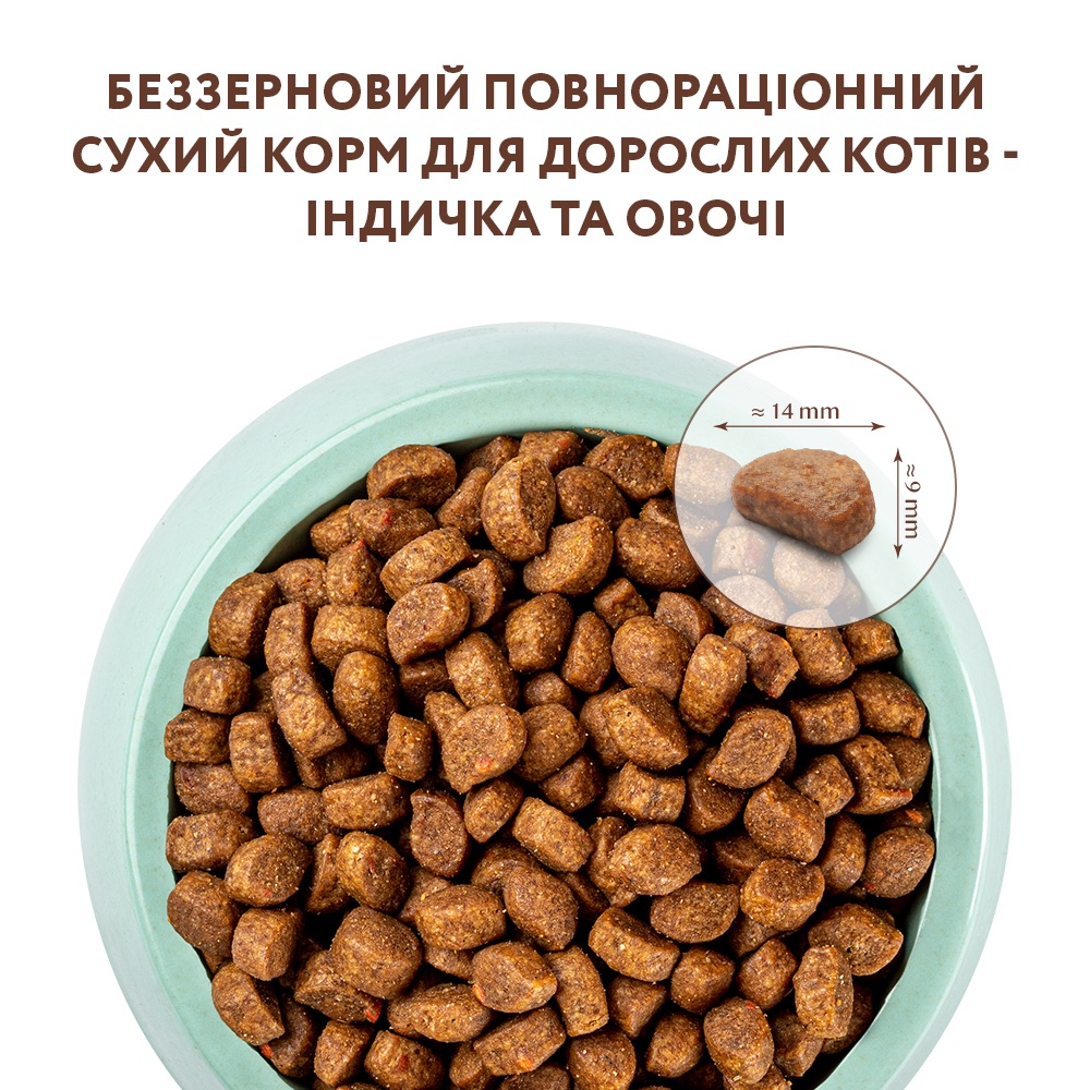 Сухий корм OptiMeal For Carnivores для котів беззерновий з індичкою та овочами 300г
