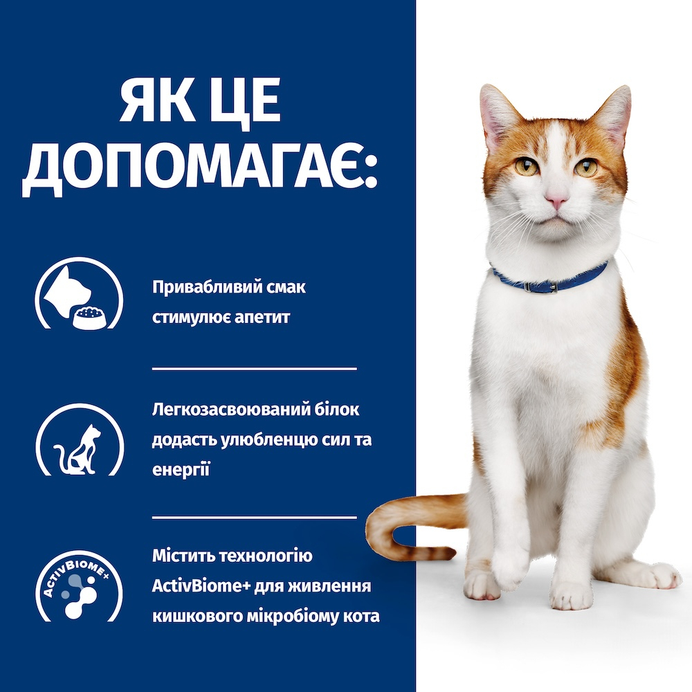 Сухий корм Hill's PD Feline ON-Care для котів, які страждають на тяжкі захворювання (онкологія) 1,5 кг