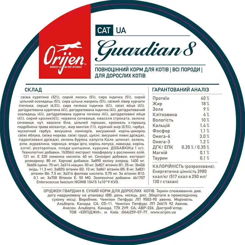 Сухий корм Orijen Cat Guardian 8 для котів з птицею, рибою та кроликом 1,8 кг