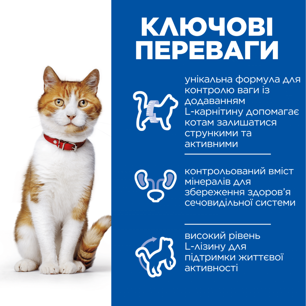 Сухий корм Hill's SP Feline Adult Sterilised Cat With Salmon з лососем для стерилізованих котів 1,5 кг