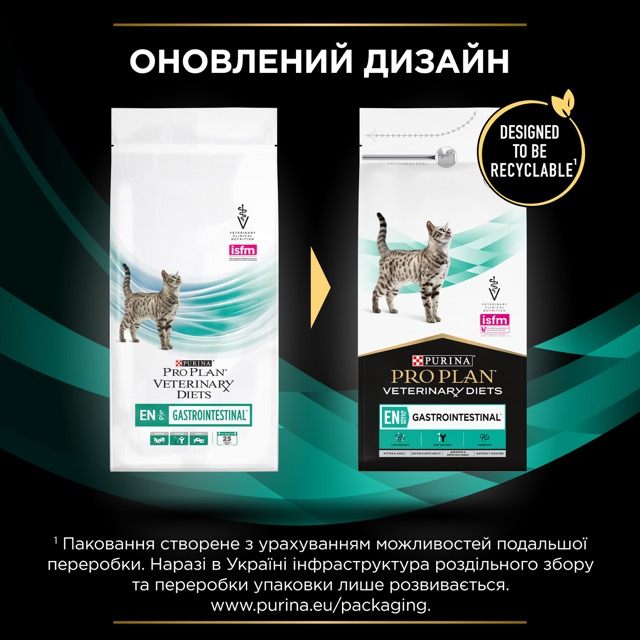 Сухий корм Purina Veterinary Diets EN Gastrointestinal Feline для котів з захворюваннями ШКТ 5кг