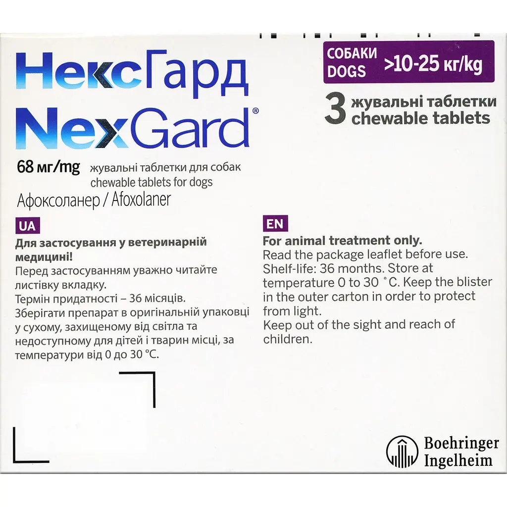 Таблетки Boehringer Ingelheim NexGard для собак НексГард проти бліх та кліщів на вагу 10-25кг, 1 табл