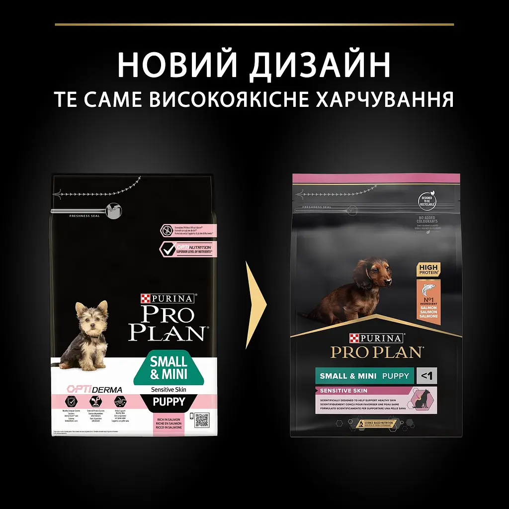 Сухий корм Purina Pro Plan Puppy Small & Mini Sensitive Skin для цуценят дрібних порід з чутливою шкірою,з лососем 3 кг
