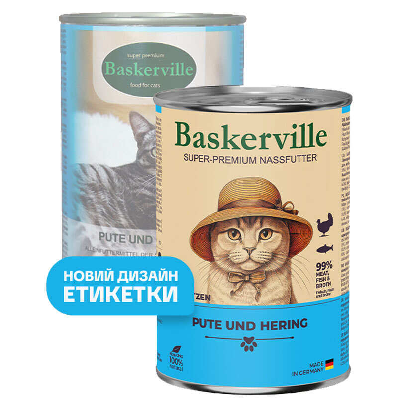 Вологий корм Baskerville для котів з індичкою та рибою 400 г