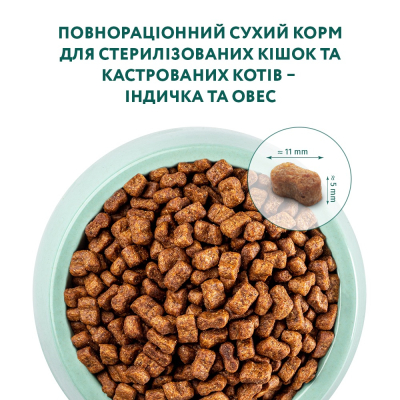 Сухий корм Optimeal Sterilized для котів стерилізованих з індичкою 10кг
