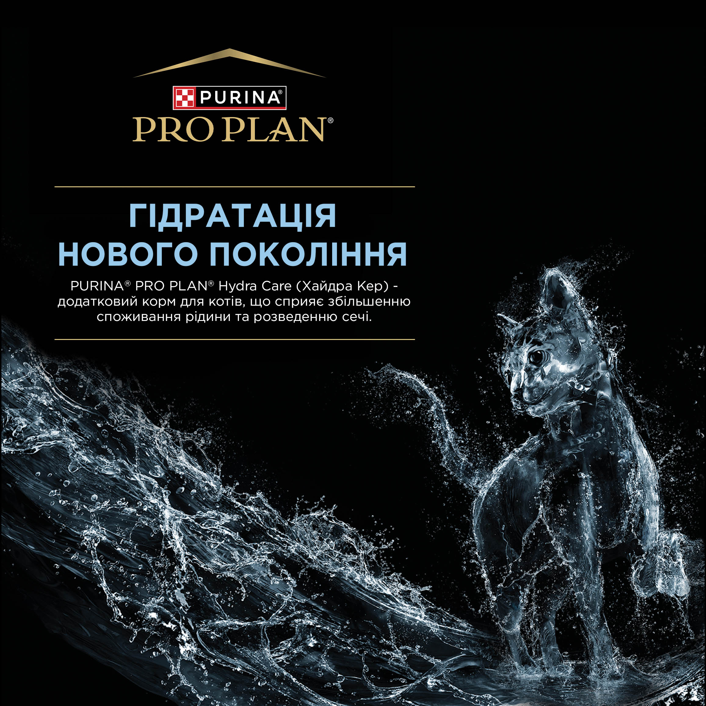Вологий корм Purina Pro Plan HC Hydra Care для котів, що сприяє збільшенню споживання води, з куркою 85 г