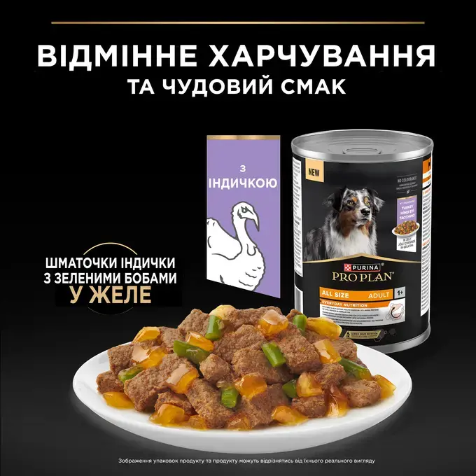 Вологий корм Purina Pro Plan Adult Turkey для дорослих собак з індичкою 400 г