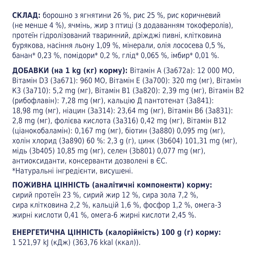 Сухий корм C4P Premium Lamb and Rice Small Breed для собак малих порід з ягням та рисом 900г