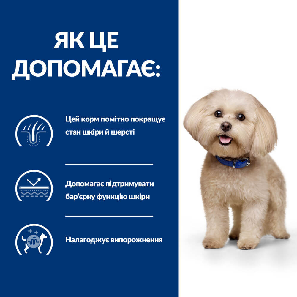 Сухий корм Hill's PD Canine Z/D Mini ActivBiome для дорослих собак малих та мініатюрних порід при харчовій алергії 1 кг