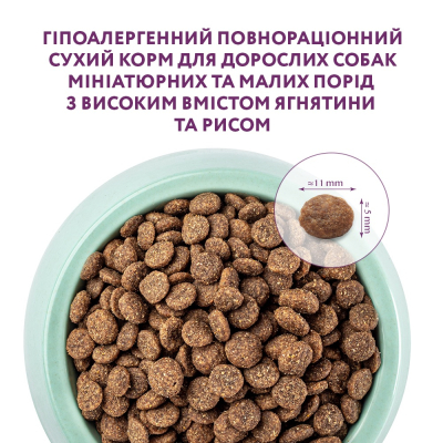 Сухий корм OptiMeal Privilege Adult для собак міні порід гіпоалергенний з ягням 1,5кг