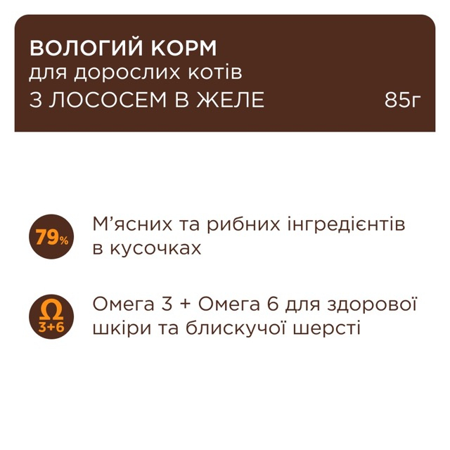 Вологий корм C4P Premium для котів з лососем в желе 85г