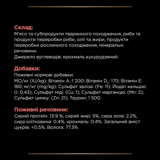 Вологий корм Purina Pro Plan Veterinary Diets DM St/Ox Diabetes Management Feline Cans для котів при цукровому діабеті 195 г
