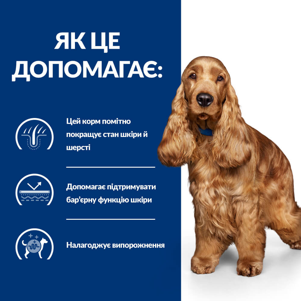Сухий корм Hill's PD Canine Z/D ActivBiome для собак при харчовій алергії 3кг