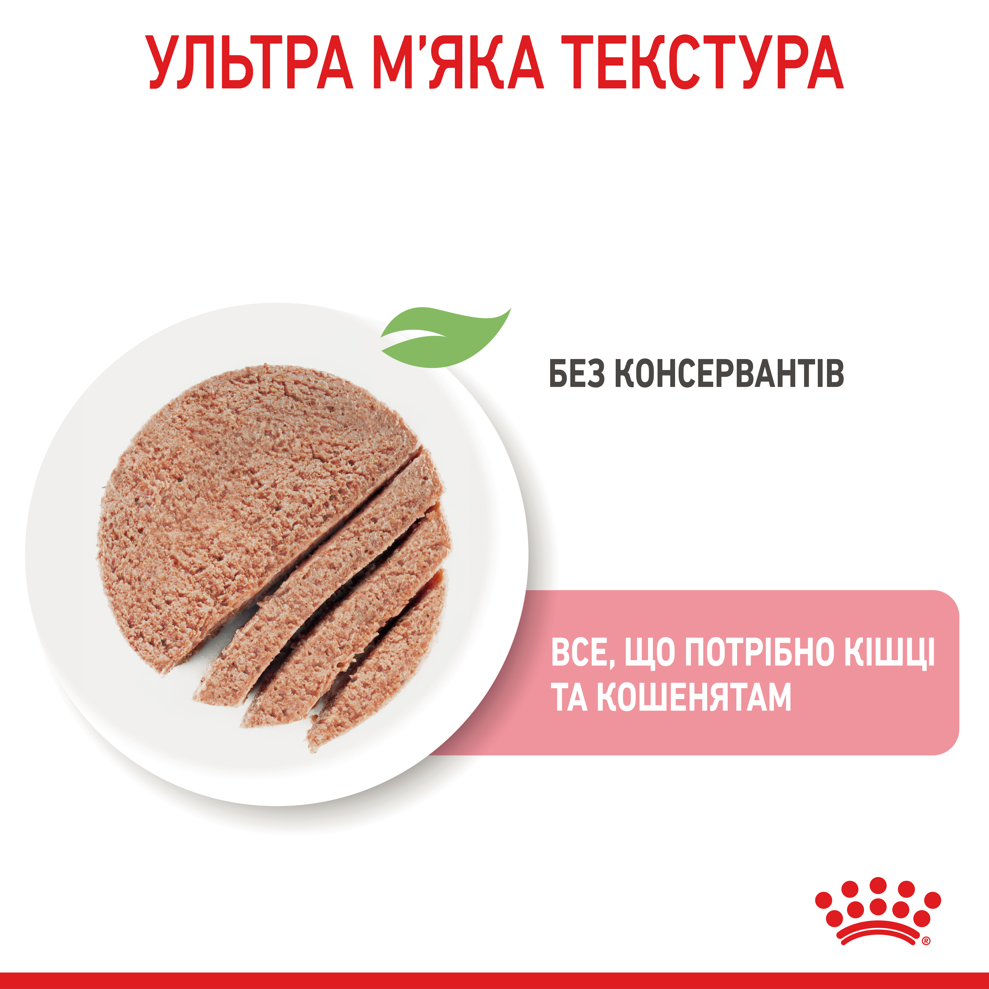 Вологий корм Royal Canin Mother and Babycat для кошенят та годуючої або вагітної кішки