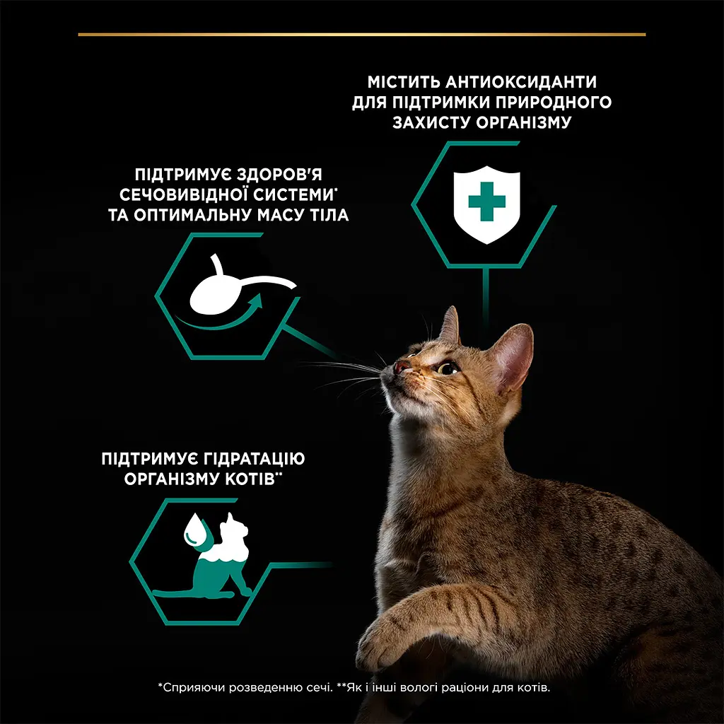 Вологий корм Purina Pro Plan Sterilised для стерилізованих котів з океанічною рибою в желе 85 г