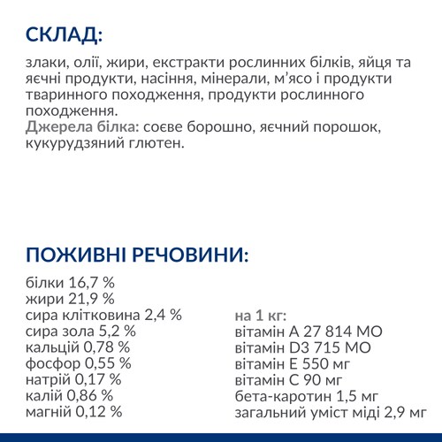 Сухий корм Hill's PD Сanine l/d Liver Care для собак при захворюванні печінки 1,5кг