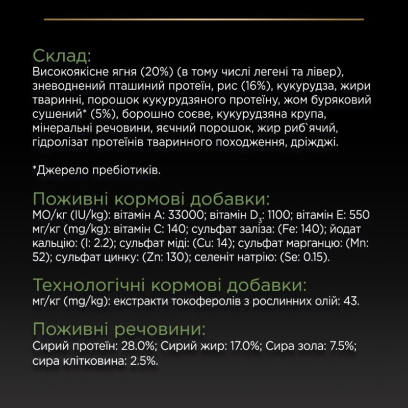 Сухий корм Purina Pro Plan Dog Adult Small & Mini Sensitive Digestion Lamb для собак дрібних порід з ягням,7 кг