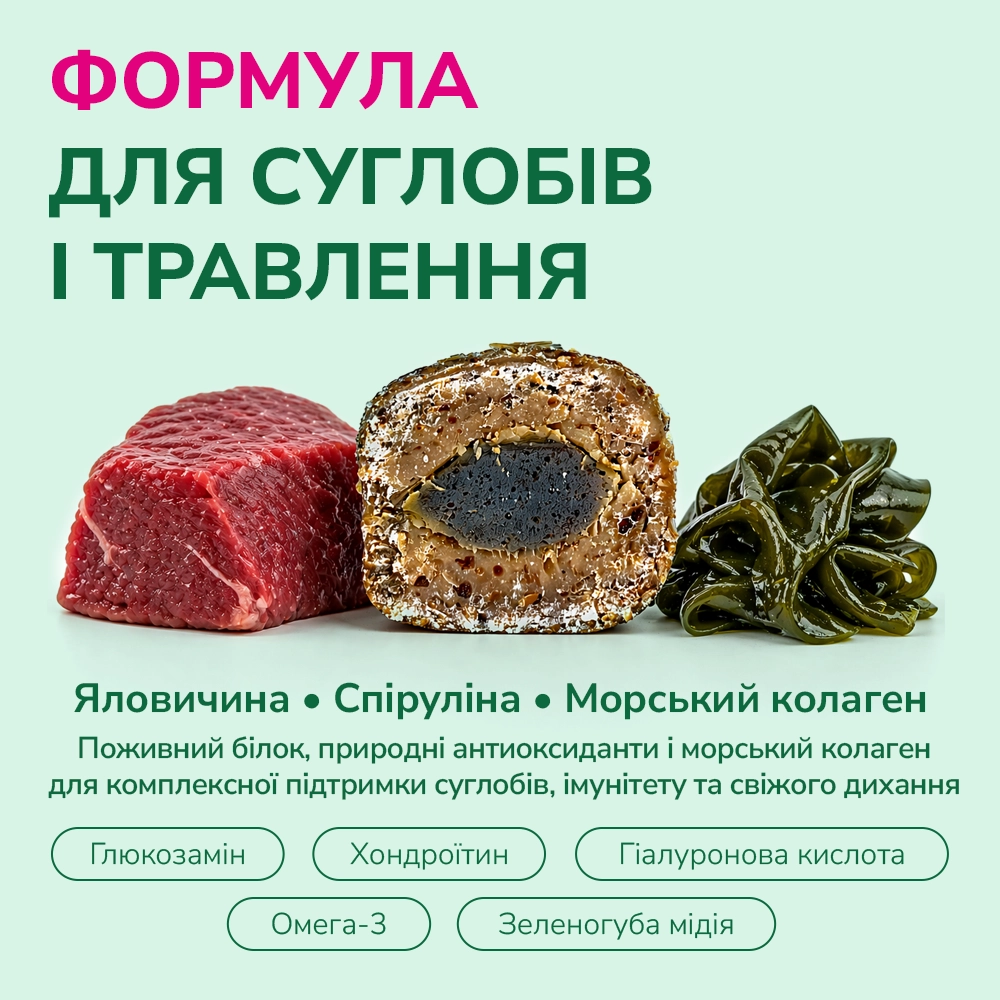 Ласощі LK Baits Pet Nutrigel Beef для собак середніх порід з яловичиною і спіруліною підтримка суглобів,150 г