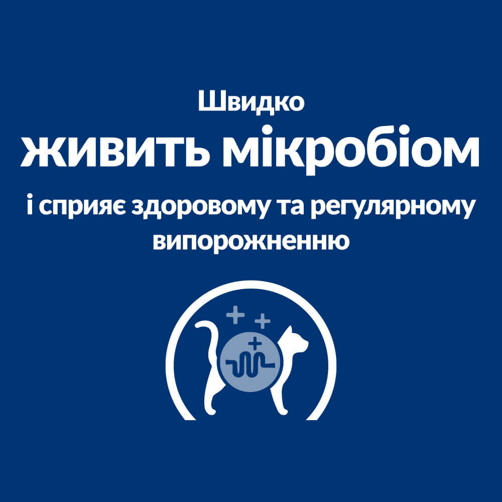 Сухий корм Hill's PD Gastrointestinal Biome Feline - для котів при діареї та розладах травлення 1,5кг