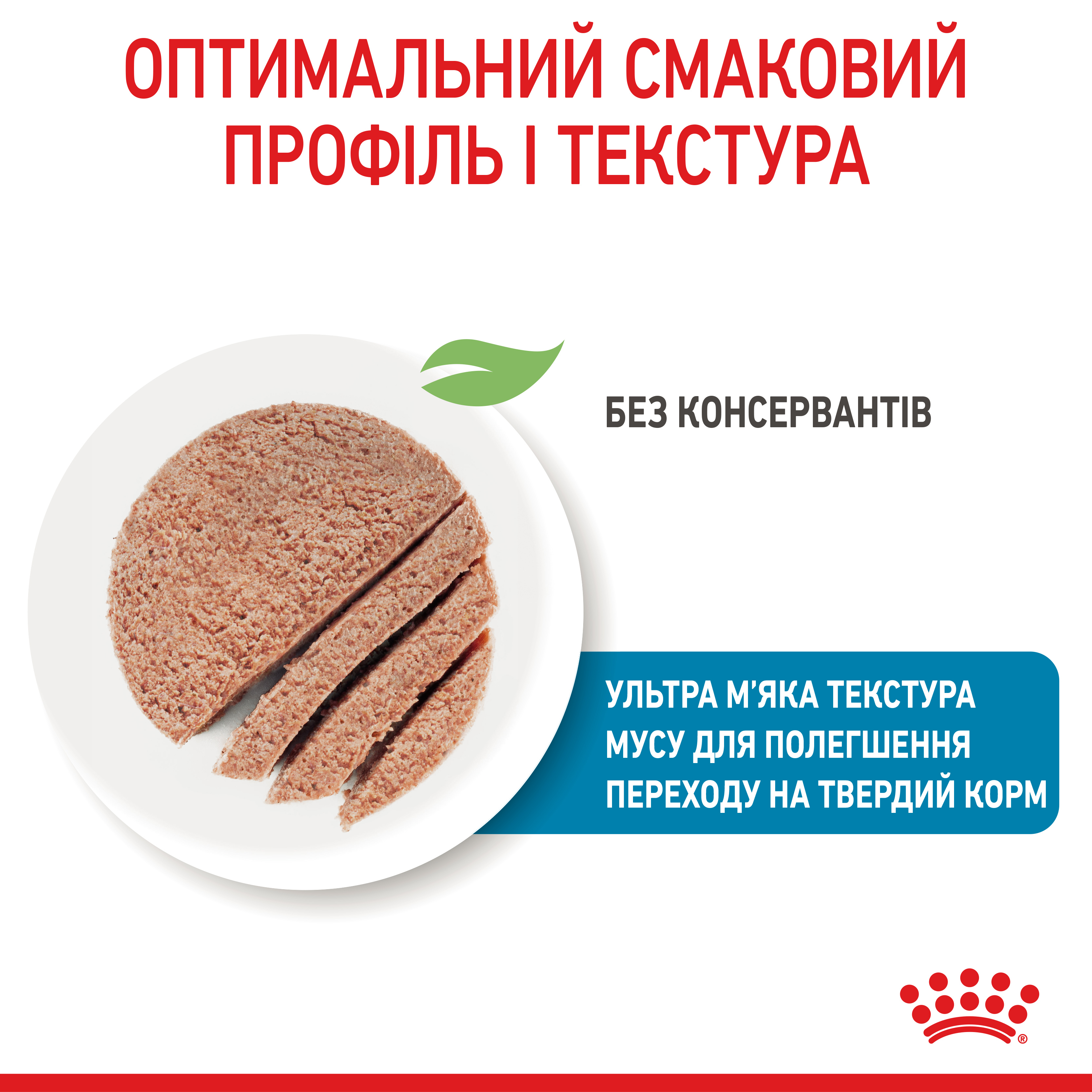 Вологий корм Royal Canin Starter Mousse для цуценят стартовий