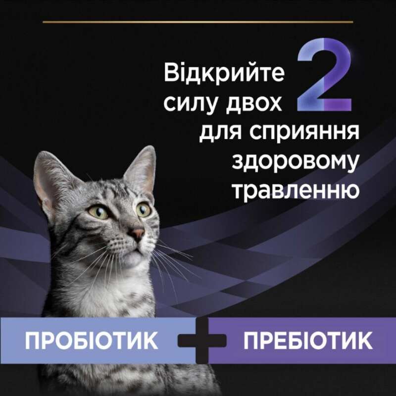 Пробіотик з пребіотиком Purina Pro Plan FortiFlora Plus для підтримки мікрофлори кишківника у дорослих котів та кошенят 1.5 г,1 саше