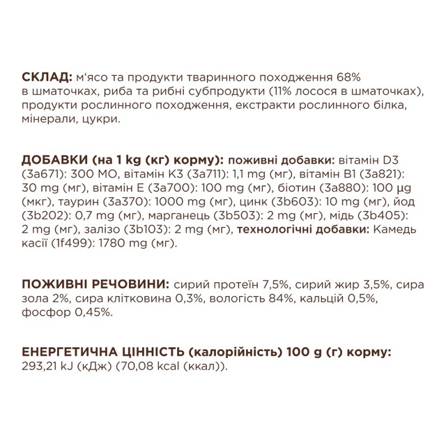 Вологий корм C4P Premium для котів з лососем в желе 85г