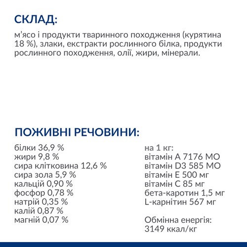 Сухий корм Hill's PD Weight Loss r/d для котів зниження ваги 1,5кг