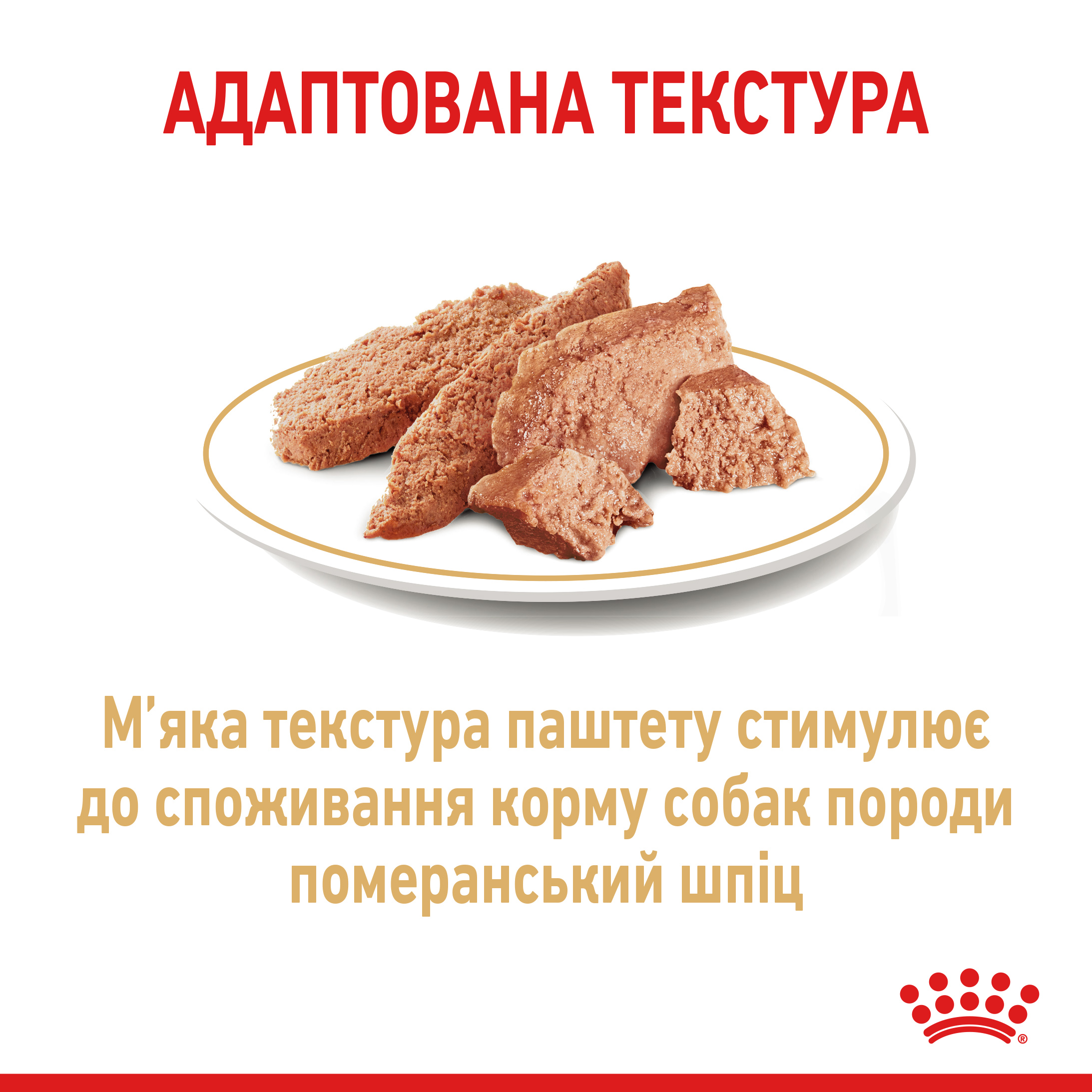 Вологий корм Royal Canin Pomeranian Loaf для собак породи Померанський шпіц (паштет) 85 г