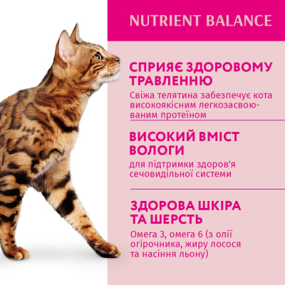 Вологий корм OptiMeal Adult Cats для котів телятина у журавлинному соусі 85г