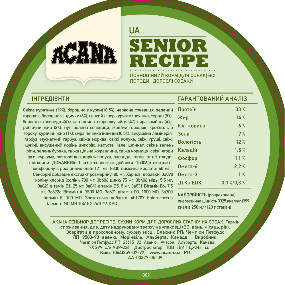 Сухий корм Acana Senior Dog Recipe для дорослих собак всіх порід старше 7 років 2.5 кг