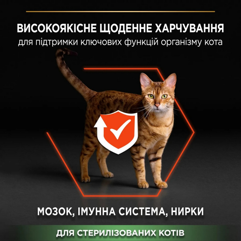 Сухий корм Purina Pro Plan Sterilised Salmon для котів стерилізованих з лососем 1,5кг