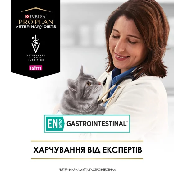 Вологий корм Purina Pro Plan Veterinary Diets EN St/Ox Gastrointestinal Feline Cans для котів при розладах травлення 195 г