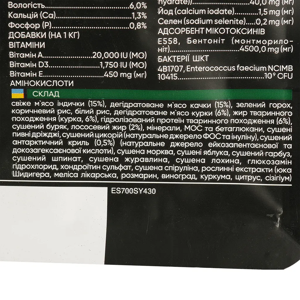 Сухий корм Savory Gourmand Fresh Turkey & Duck для котів 400г