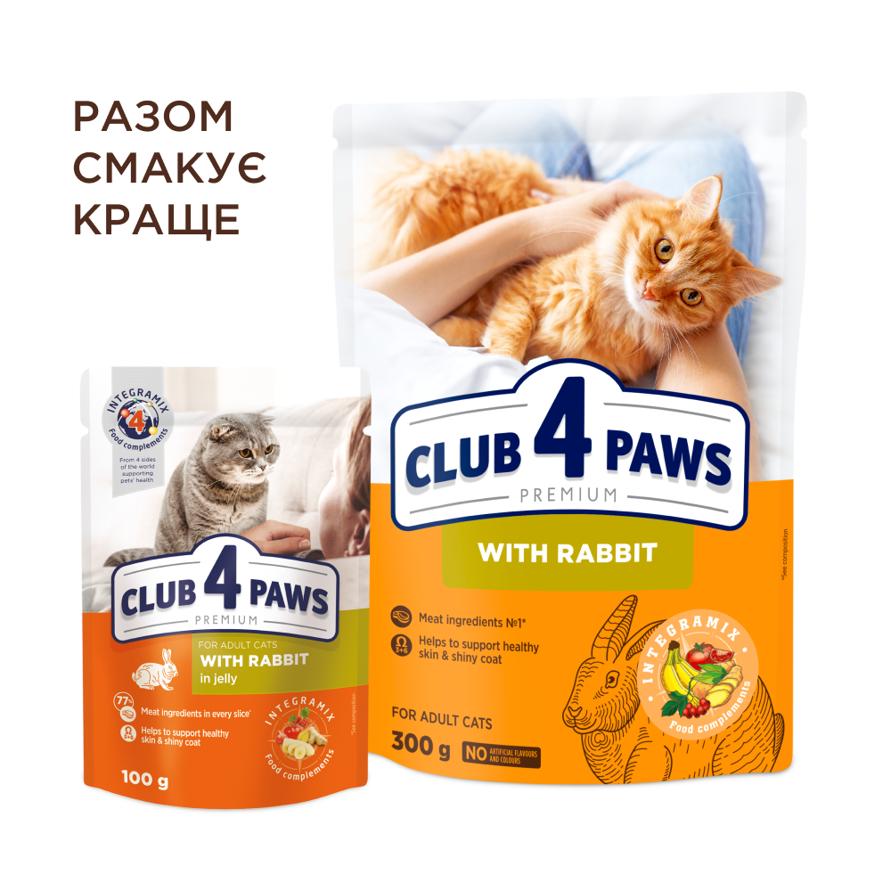 Сухий корм Club 4 Paws Premium Adult Rabbit для котів з кроликом 2кг