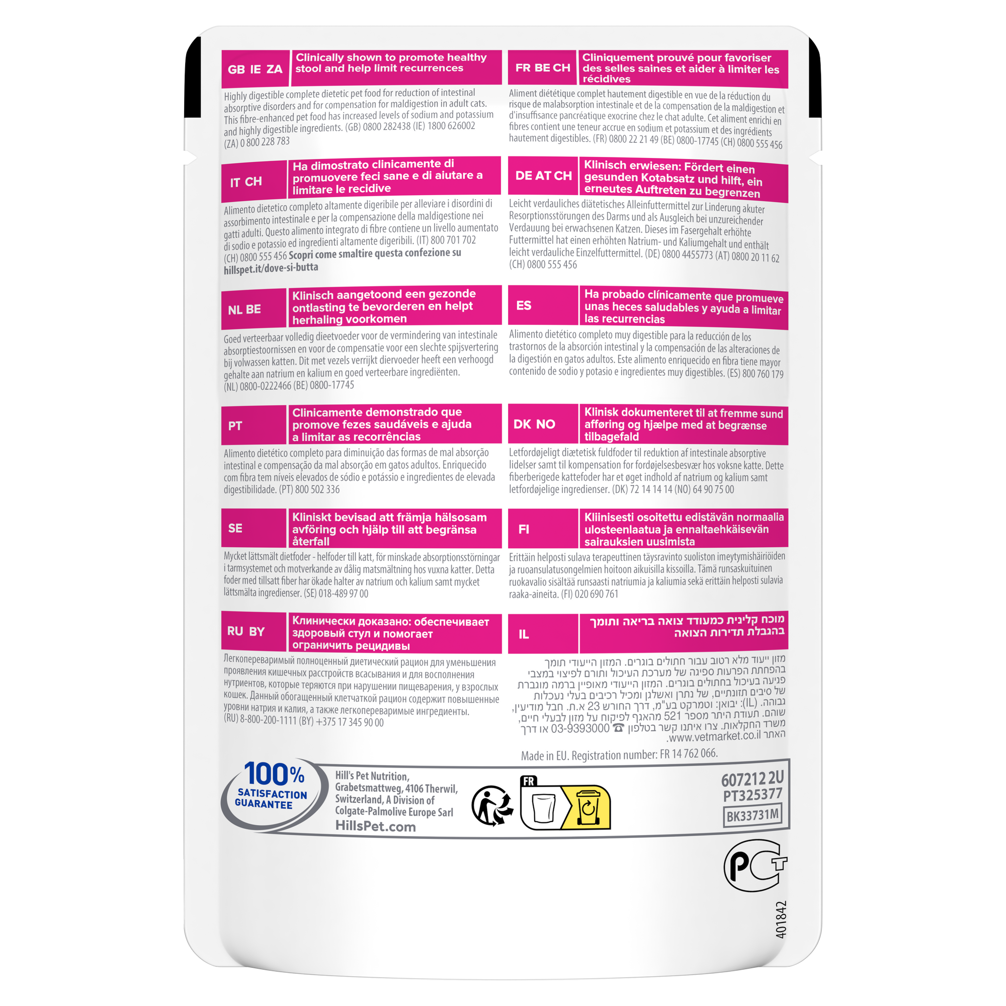 Вологий корм Hill's Prescription Diet Gastrointestinal Biome для котів при захворюваннях ШКТ 85 г