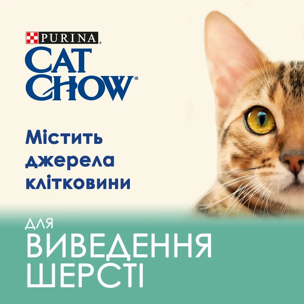 Сухий корм Cat Chow Hairball Controll для котів попередження утворення грудок шерсті у шлунку 1,5кг