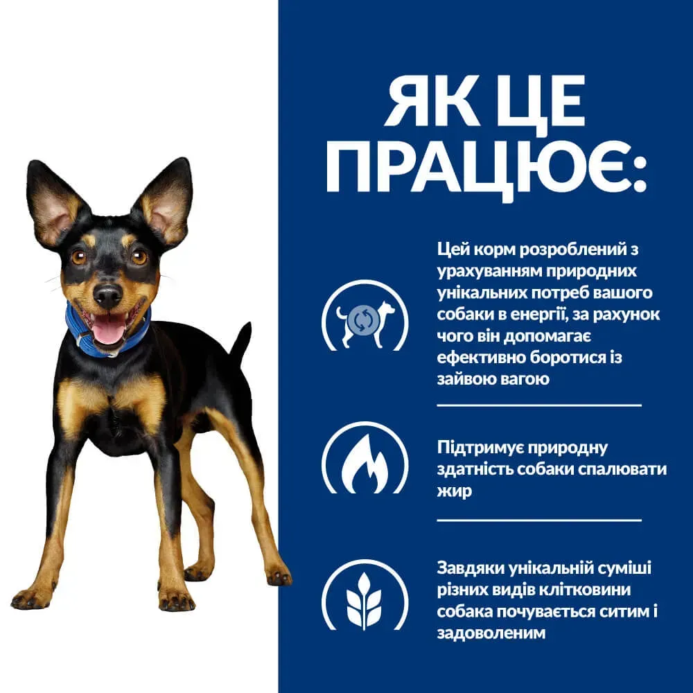Сухий корм Hill's PD Canine Metabolic Mini для контролю ваги у дорослих собак малих та мініатюрних порід 1 кг