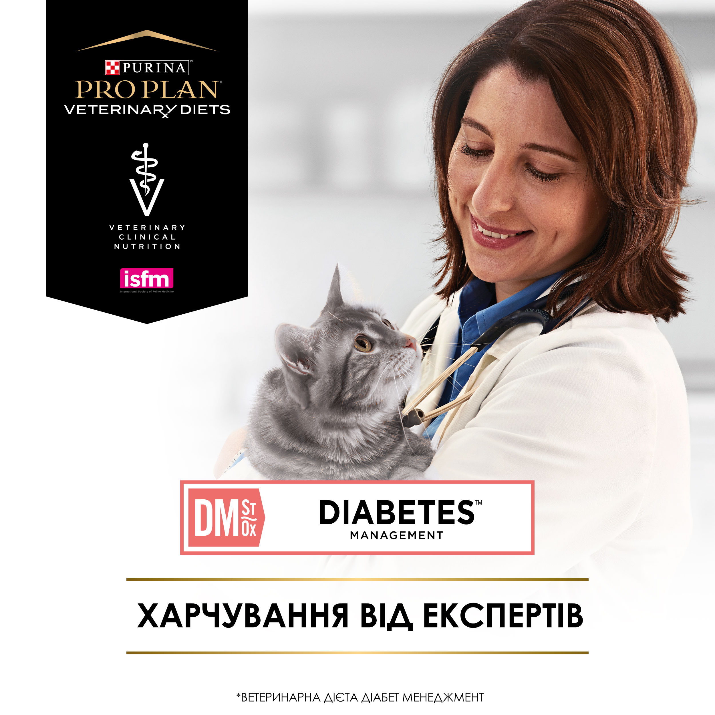 Вологий корм Purina Pro Plan Veterinary Diets DM St/Ox Diabetes Managment Feline для котів при цукровому діабеті з яловичиною 85 г