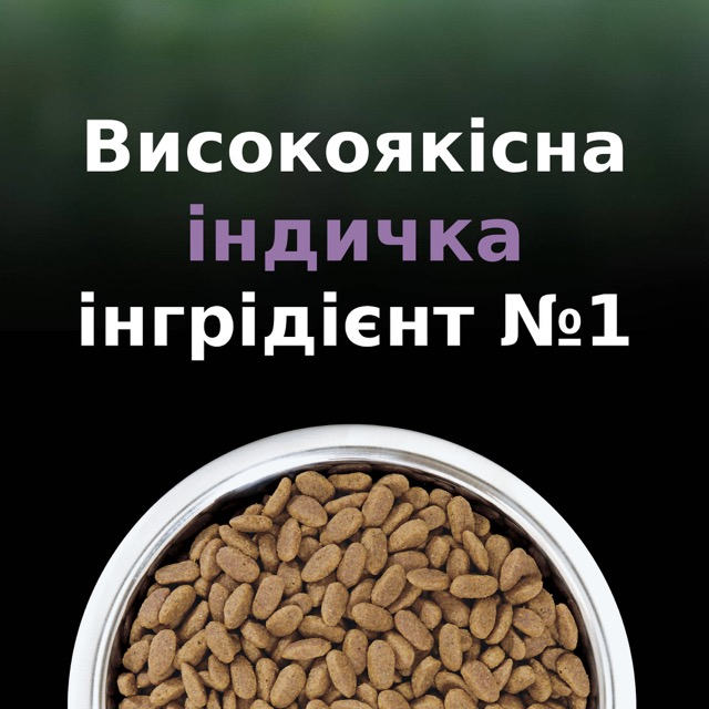 Сухий корм Purina Pro Plan LiveClear Sterilised Senior Turkey для стерилізованих котів похилого віку, контроль ваги та алергенів 1,4 кг