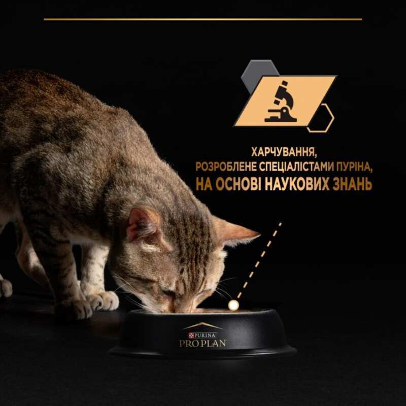 Вологий корм Purina Pro Plan Sterilised для стерилізованих котів з яловичиною,85 г
