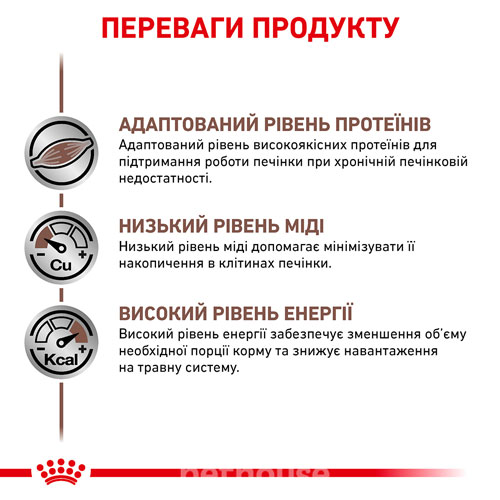 Вологий корм Royal Canin Hepatic для собак при захворюваннях печінки