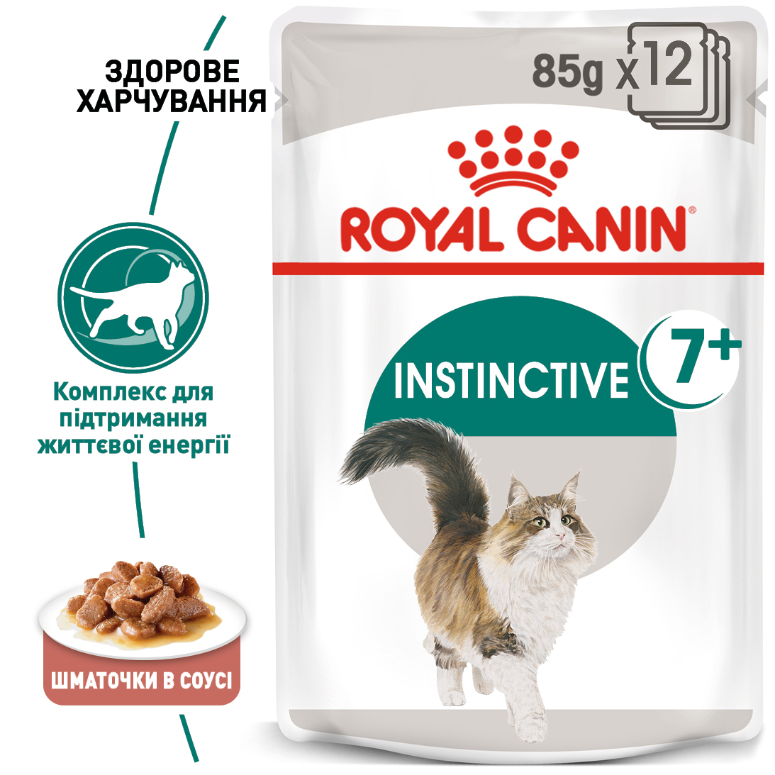 Вологий корм Royal Canin Instinctive +7 Years для котів старше 7 років