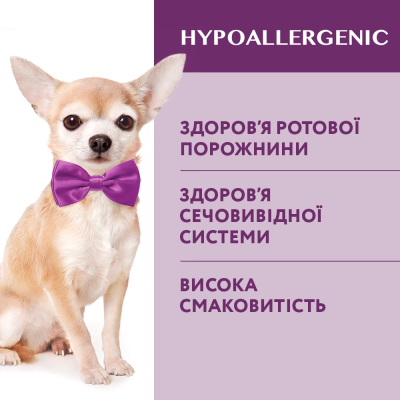 Сухий корм OptiMeal Privilege Adult для собак міні порід гіпоалергенний з ягням 1,5кг