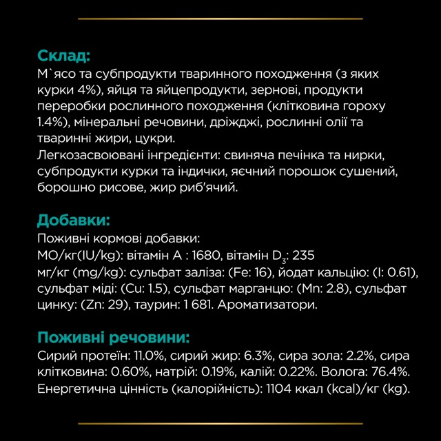Вологий корм Purina Vet Diets Cat EN для котів при захворюваннях ШКТ з куркою 85г