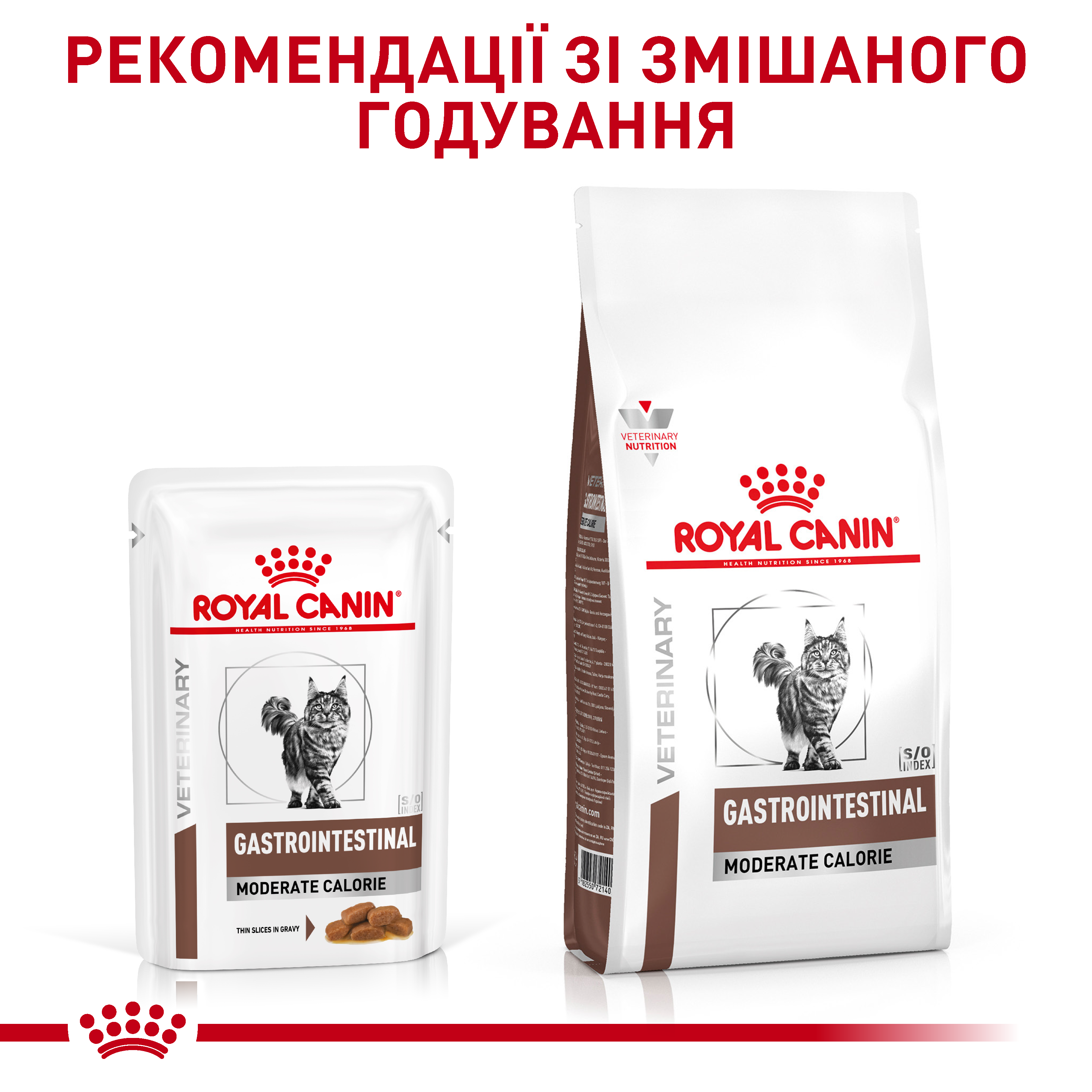 Вологий корм Royal Canin Gastro Intestinal Moderate Calorie для котів при порушеннях травлення